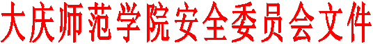 1xBET安全委员会文件